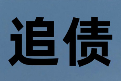 信用卡逾期无力还款？试试分期停息方案